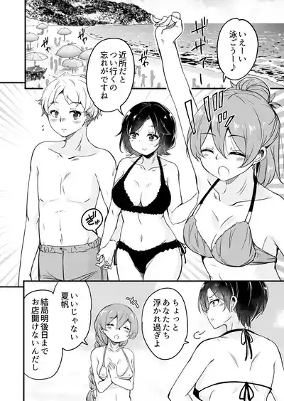 Page 5 of [Sound Sticker (Narusawa Kei)] Hitozuma Tenchou 5 ~Musume no Kareshi Okarishimasu~