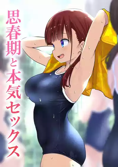 Page 32 of Shishunki to Honki Sex