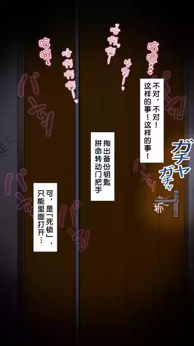 Page 14 of [NT00] 同人二创「喜欢恶作剧的由美」[Chinese] [Decensored]
