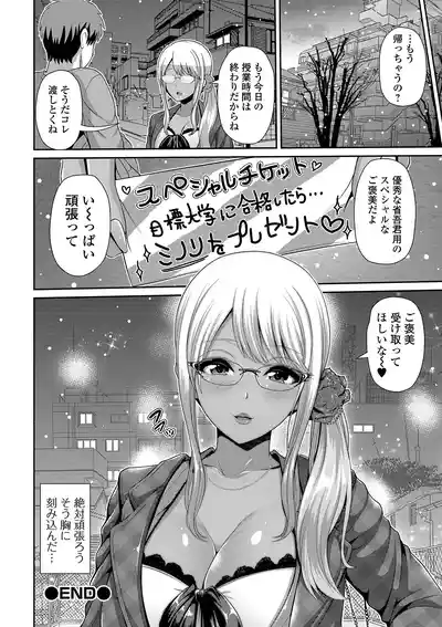 Page 32 of Kuro Gal-chan wa Kimi Dake ga Suki