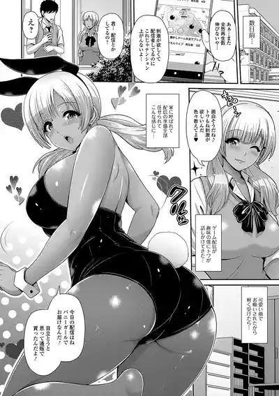 Page 52 of Kuro Gal-chan wa Kimi Dake ga Suki