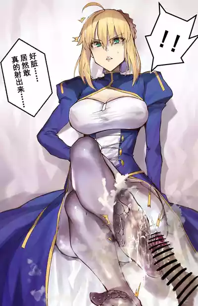 Page 4 of 《~英霊百足蹂躙~saber阿尔托莉雅篇》