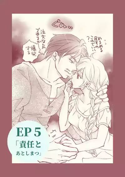 Page 29 of Ossan to Naedoko ~Deai Hen~