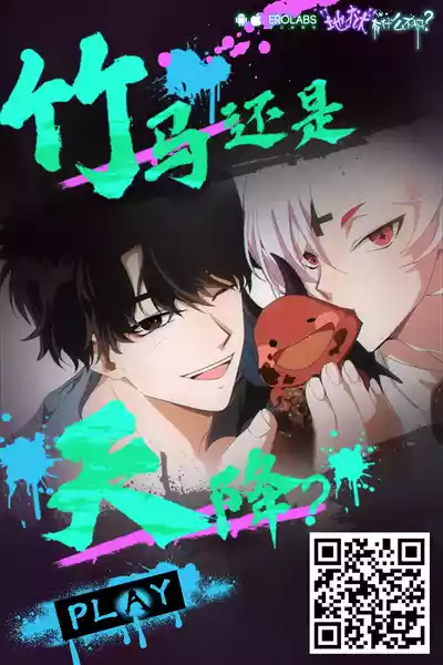 Page 34 of Josou Bouzu Danshi o Rachitte!! + Yakyuubu Bouzu Danshi ga Sansuke Beit Suru Manga