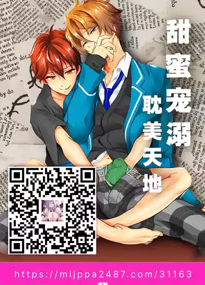 Page 38 of Josou Bouzu Danshi o Rachitte!! + Yakyuubu Bouzu Danshi ga Sansuke Beit Suru Manga