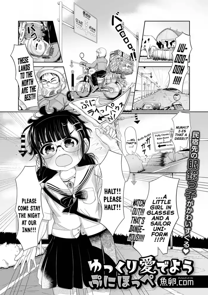 Yukkuri Medeyou Puni Hoppe gallery cover