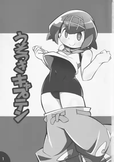 Page 2 of Usotsuki Captain
