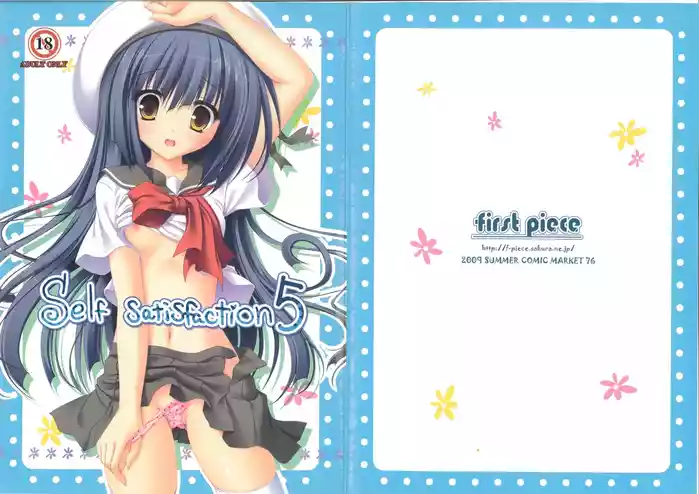Self Satisfaction 5 gallery cover