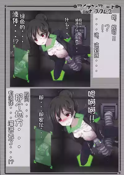 Page 5 of Idea Note "Nico Custom 2" | 创意笔记 "定制妮可2"