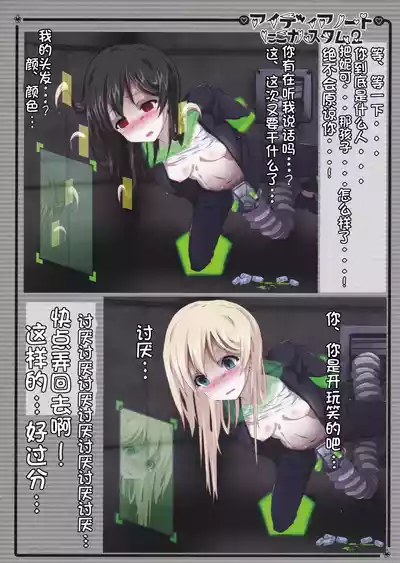 Page 7 of Idea Note "Nico Custom 2" | 创意笔记 "定制妮可2"