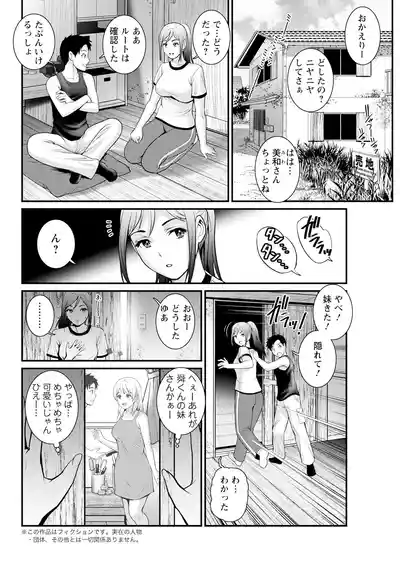 Page 166 of [Saigado] Genkai New Town wa Mitsu no Aji Ch. 1-17 [Digital]