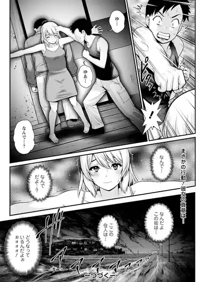 Page 178 of [Saigado] Genkai New Town wa Mitsu no Aji Ch. 1-17 [Digital]