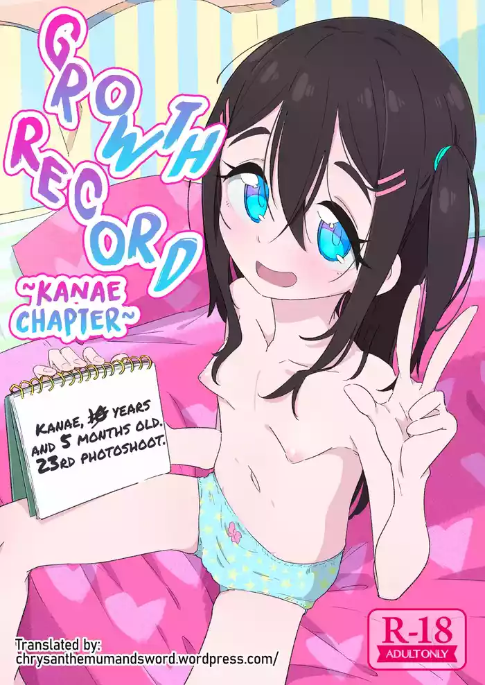Seichou Kiroku Kanae Hen gallery cover