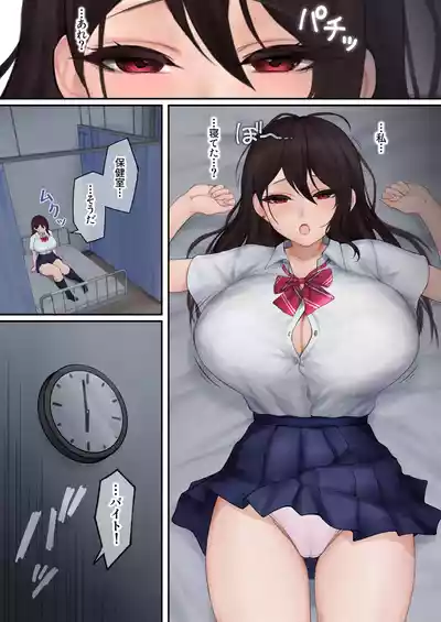Page 24 of [Strange Spring Pictures (S.S.P)] JK Suimin Kan