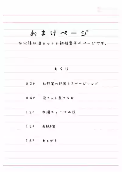 Page 27 of [Strange Spring Pictures (S.S.P)] JK Suimin Kan