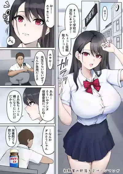 Page 28 of [Strange Spring Pictures (S.S.P)] JK Suimin Kan