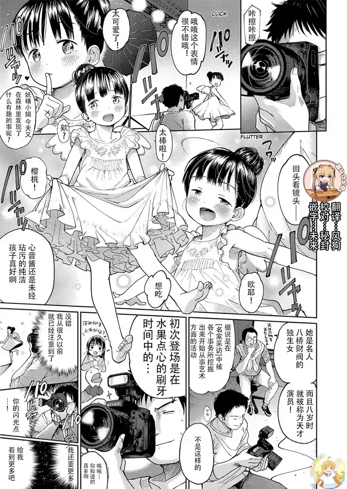 Kanzen Muketsu Idol gallery cover