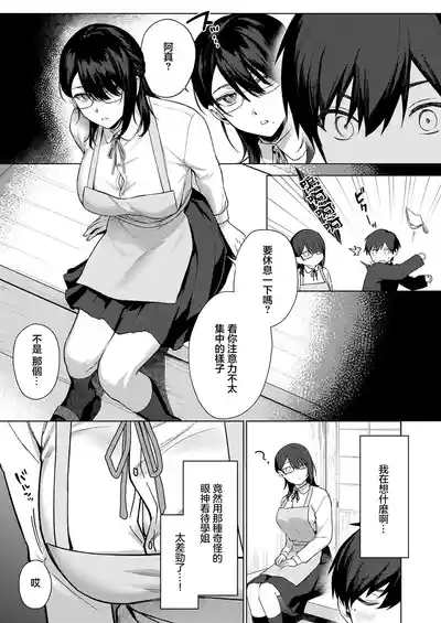 Page 3 of [Hachiten] Bungaku Shoujo wa Nikushokukei (COMIC ExE 53) [Chinese] [Digital]