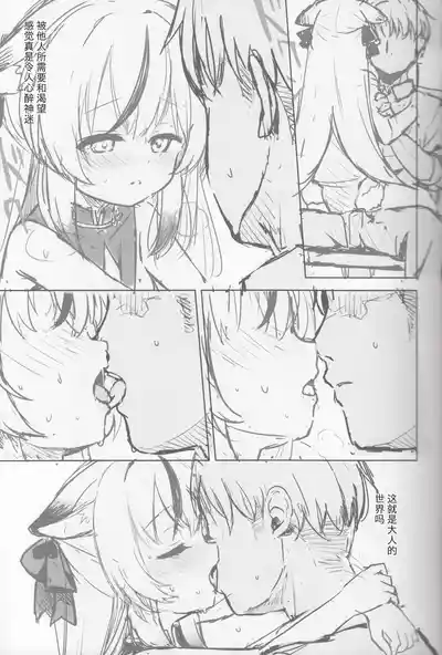 Page 4 of Kokona hon preview han