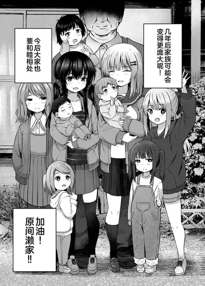 Page 42 of OYAKODE SHO●●SEI DE NINSHIN SHITE AKACHAN UNJAIMASHITA. - Element●ry school childbirth | 母女都是小学生时就怀了孕