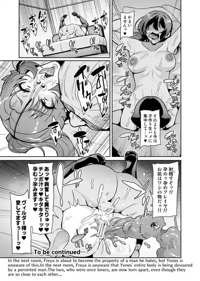 Page 178 of Touma Senki Cecilia IF Raikou Senki Freya ~Not True Route~