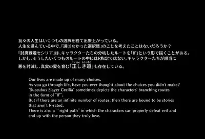 Page 4 of Touma Senki Cecilia IF Raikou Senki Freya ~Not True Route~