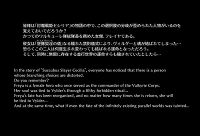 Page 5 of Touma Senki Cecilia IF Raikou Senki Freya ~Not True Route~