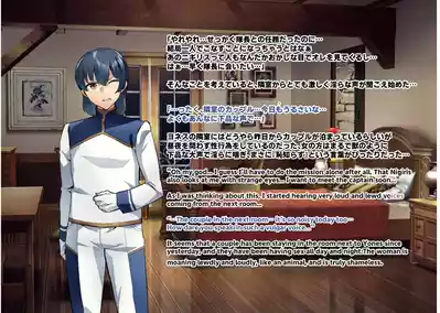 Page 73 of Touma Senki Cecilia IF Raikou Senki Freya ~Not True Route~