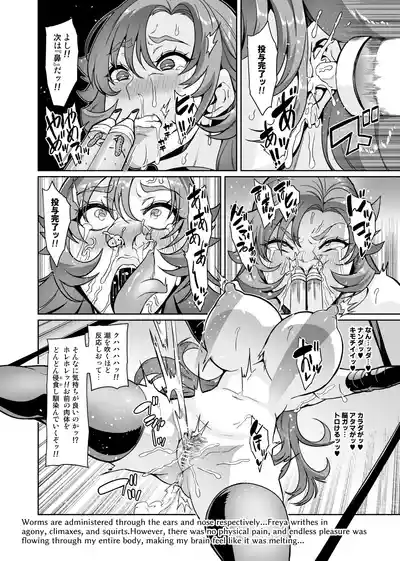 Page 80 of Touma Senki Cecilia IF Raikou Senki Freya ~Not True Route~