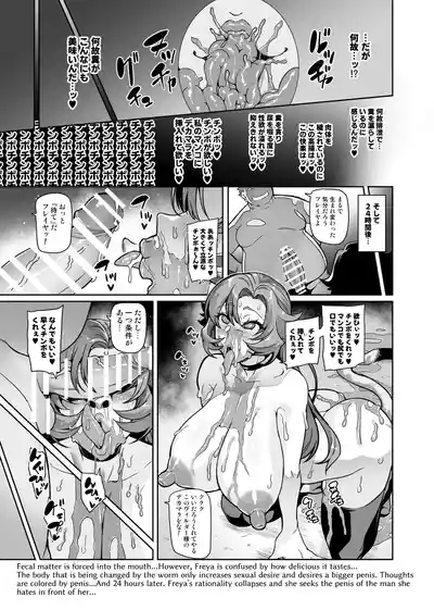 Page 83 of Touma Senki Cecilia IF Raikou Senki Freya ~Not True Route~