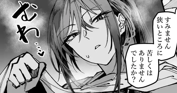 Tasuketekureru Yuusha Onee-san