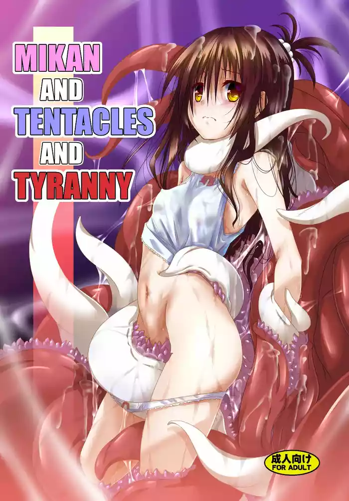 Mikan to Shokushu to Bougyaku to gallery cover