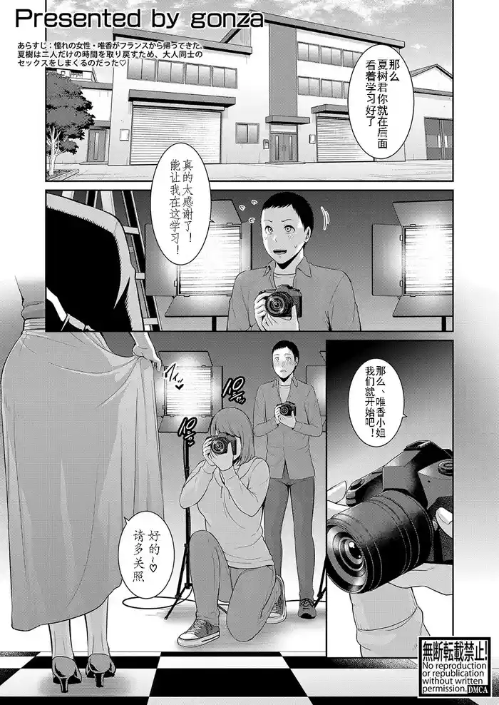 Shin Tomodachi no Hahaoya Ch. 15