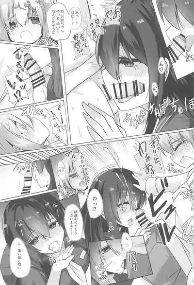 Page 8 of Funayadori