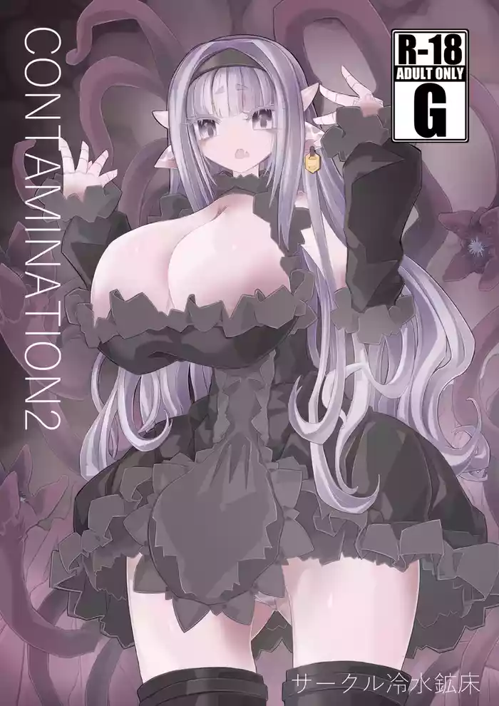 CONTAMINATION 2 gallery cover