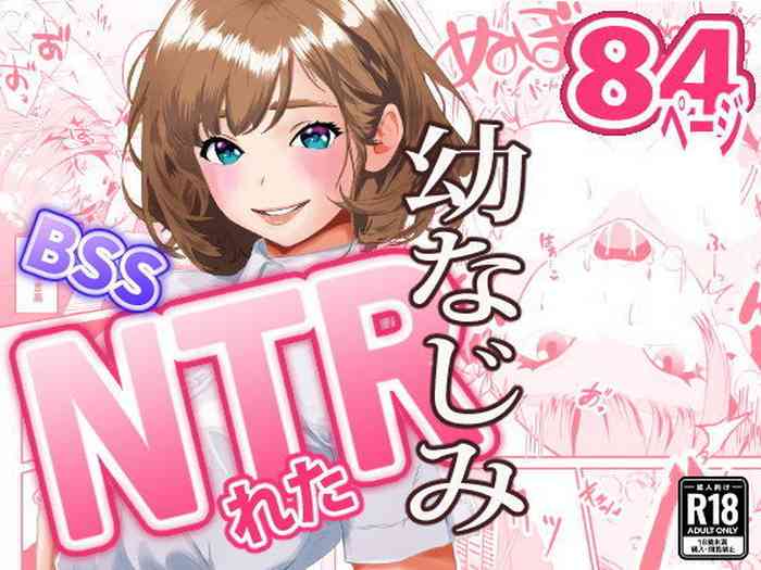 NTR-reta Osananajimi no Kyorikan ga Okashi na Ken