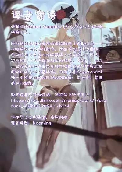 Page 29 of [Room Guarder (Tokinobutt)] Bijutsu Model-bu no Komagawa-san 1+2 | 美术模特部的高丽川同学 1+2 [Chinese] [Hexi个人翻译] [Digital]
