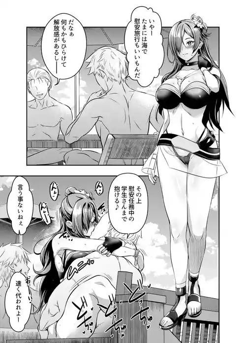 [osuwaani] Request Itadaita Mono desu (Fire Emblem Warriors: Three Hopes)