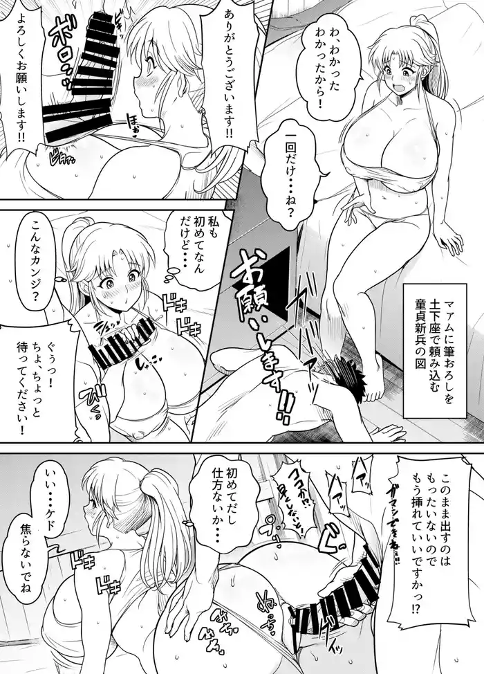 Request Itadaita Mono desu