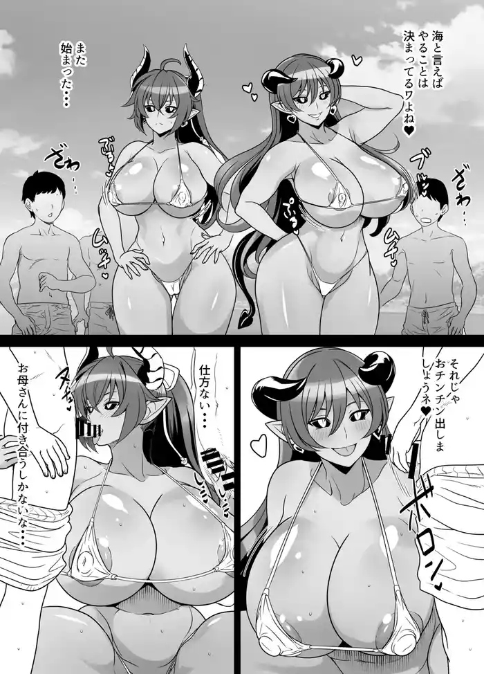 Request Itadaita Mono desu gallery cover