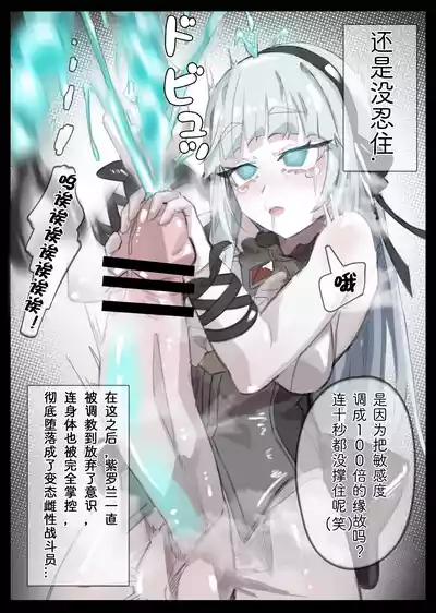 Page 6 of [Miwerjooggetser] Closers Violet no Jinkaku Haisetsu (CLOSERS) [Chinese]