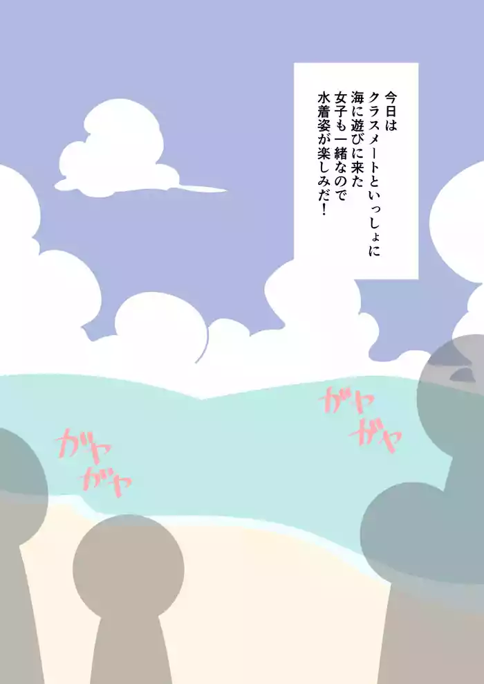 It's Not a Nude Beach, But I Went for it Anyway gallery cover