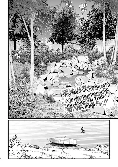 Page 2 of [Hihumi] Buzoku seinen × haiyū - Tribal Man x Streamer [ENG] [UNCENSORED]