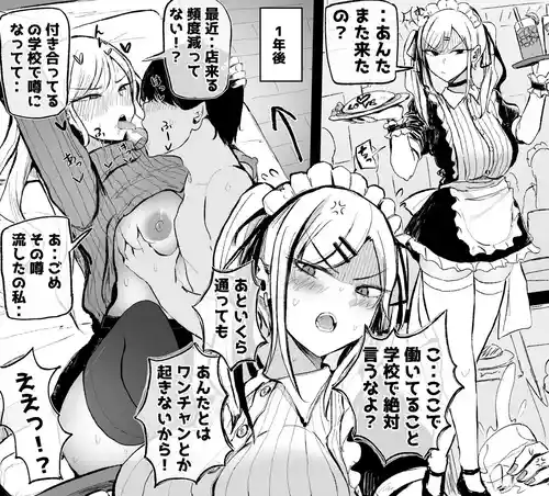 [Necro] Class no Caste Top Gal to Tsukiau Mae to Ato