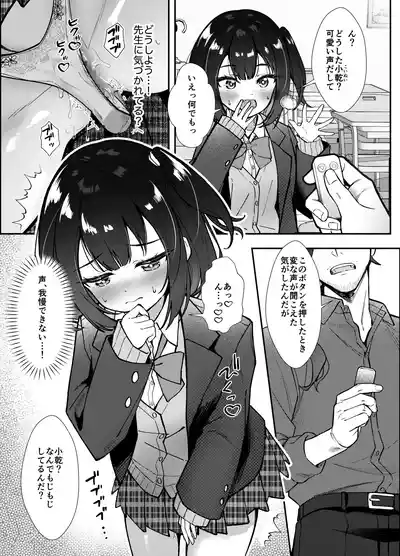 Page 10 of [Munimuni Uninigiri (Sazanami Wasabi)] Omocha wa Mochikomi Kinshi desu xx