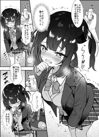 Page 12 of [Munimuni Uninigiri (Sazanami Wasabi)] Omocha wa Mochikomi Kinshi desu xx
