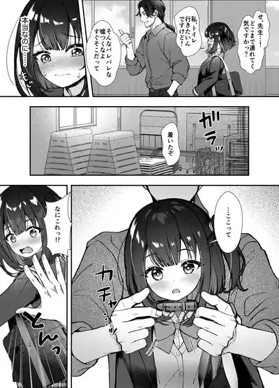 Page 17 of [Munimuni Uninigiri (Sazanami Wasabi)] Omocha wa Mochikomi Kinshi desu xx