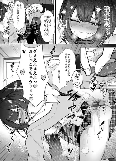 Page 23 of [Munimuni Uninigiri (Sazanami Wasabi)] Omocha wa Mochikomi Kinshi desu xx