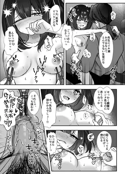 Page 32 of [Munimuni Uninigiri (Sazanami Wasabi)] Omocha wa Mochikomi Kinshi desu xx