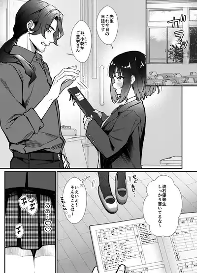 Page 3 of [Munimuni Uninigiri (Sazanami Wasabi)] Omocha wa Mochikomi Kinshi desu xx
